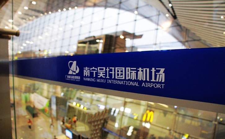 铁门关空运当天达南宁机场