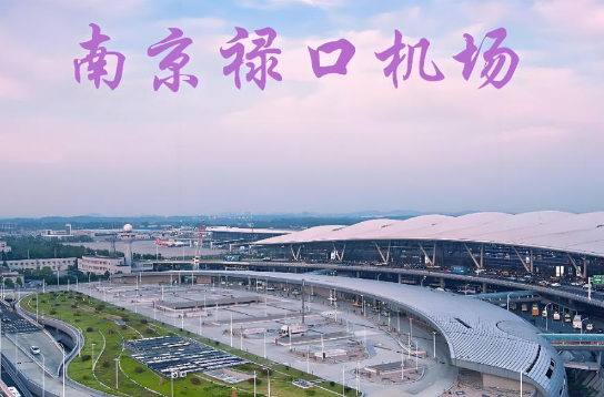 铁门关始发南京航空快递
